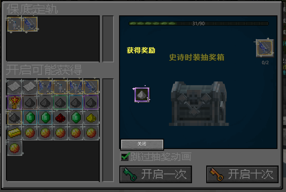 抽奖弹窗1